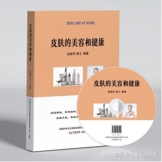 皮肤的美容和健康.jpg