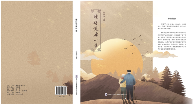 睡好觉康一生1.jpg