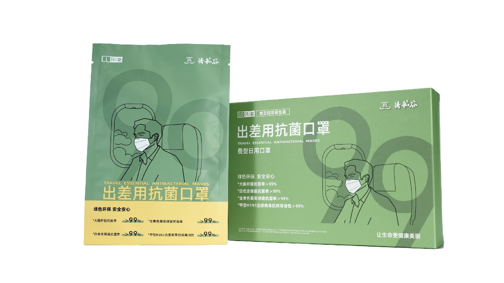 出差口罩（已压缩）.jpg