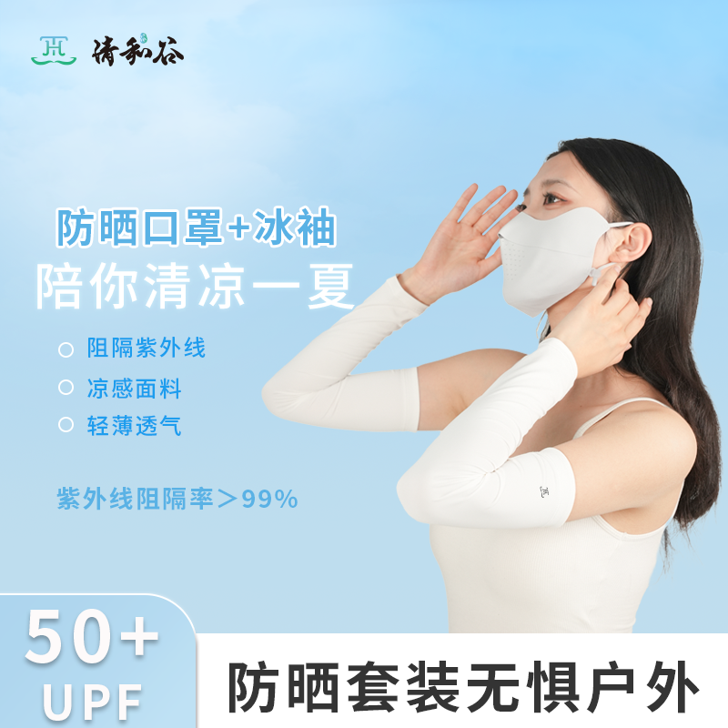 防晒.png