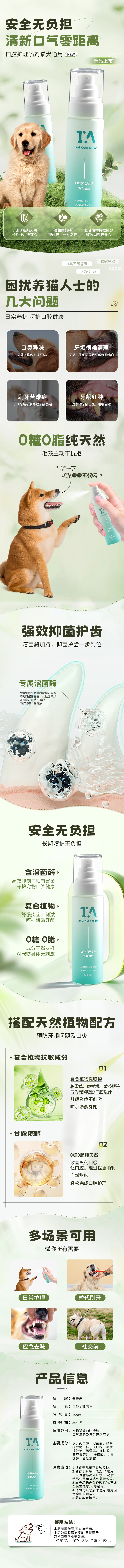 口腔护理详情.jpg