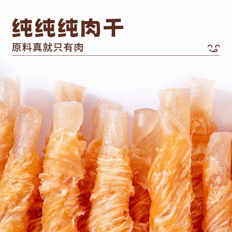 纯纯纯肉干.jpg