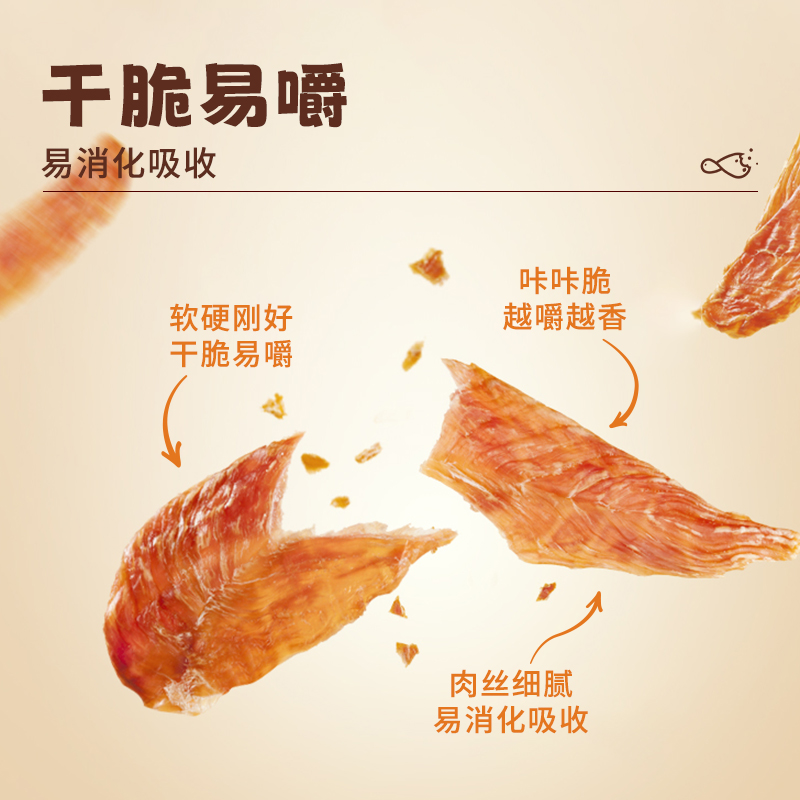 干脆易嚼.jpg